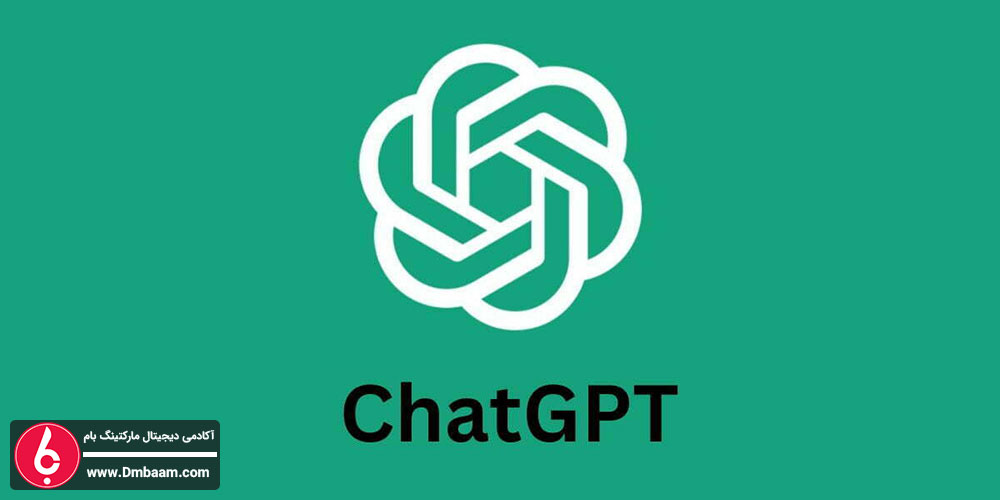 ابزارهای برتر هوش مصنوعی برای تولید محتوا در سال 2025 2 ChatGPT: دستیار هوشمند برای تولید محتوا با هوش مصنوعی - هوش مصنوعی چت جی بی تی