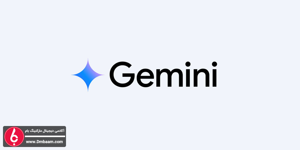 ابزارهای برتر هوش مصنوعی برای تولید محتوا در سال 2025 5 Gemini: هوش مصنوعی پیشرفته برای تولید محتوای نوآورانه - هوش مصنوعی جمینای گوگل