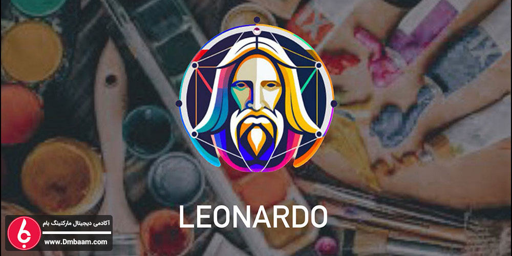 ابزارهای برتر هوش مصنوعی برای تولید محتوا در سال 2025 11 Leonardo AI: تولید تصویر حرفهای با هوش مصنوعی - هوش مصنوعی لئوناردو