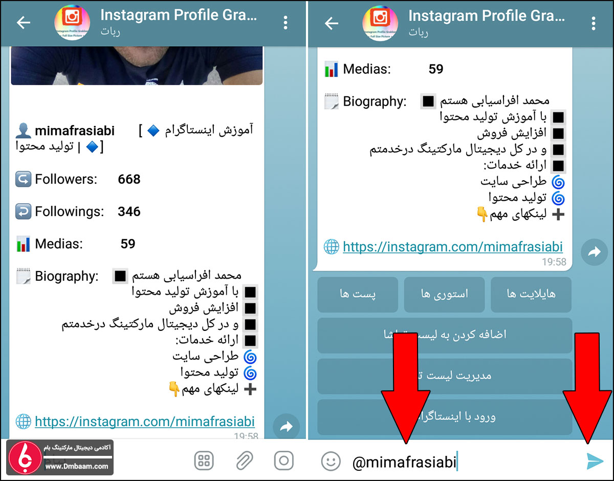 آموزش دانلود عکس پروفایل اینستاگرام با استفاده از ربات تلگرام